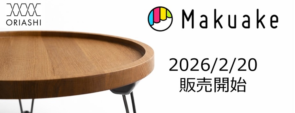 �É�����H�Ɗ�����Ђ̃I���W�i���u�����h�Ƃ��āuORIASHI�v�𗧂��グ�܂����B